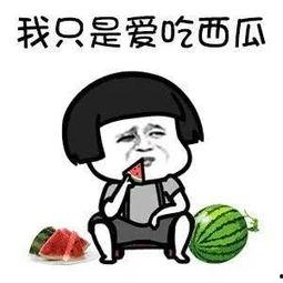 可以吃娱乐圈瓜吗,揭秘明星幕后故事