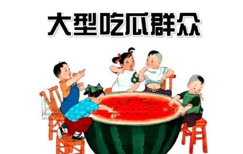 娱乐吃瓜酱书